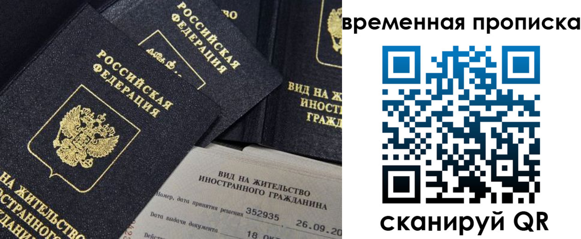временная регистрация госуслуги в Конаково